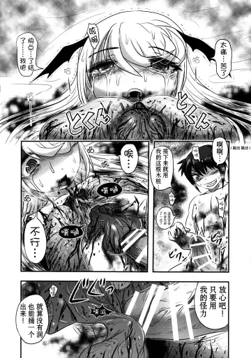 [Uziga Waita] Dokudoku Vol. 14 Gakkou Tsubaki Kan Fhentai - Page 34