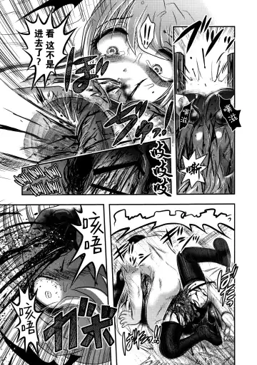 [Uziga Waita] Dokudoku Vol. 14 Gakkou Tsubaki Kan Fhentai - Page 35