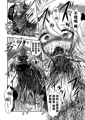 [Uziga Waita] Dokudoku Vol. 14 Gakkou Tsubaki Kan Fhentai - Page 36