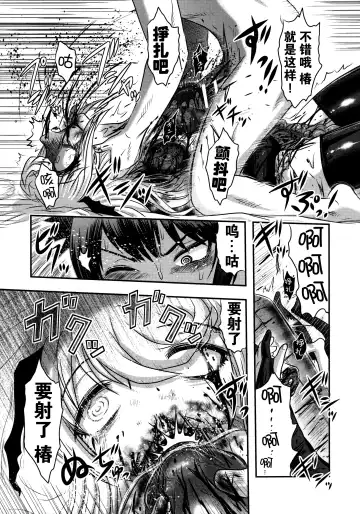 [Uziga Waita] Dokudoku Vol. 14 Gakkou Tsubaki Kan Fhentai - Page 37