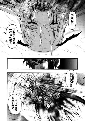 [Uziga Waita] Dokudoku Vol. 14 Gakkou Tsubaki Kan Fhentai - Page 39