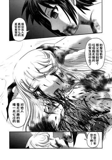 [Uziga Waita] Dokudoku Vol. 14 Gakkou Tsubaki Kan Fhentai - Page 40