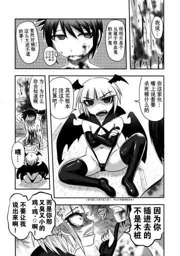 [Uziga Waita] Dokudoku Vol. 14 Gakkou Tsubaki Kan Fhentai - Page 42