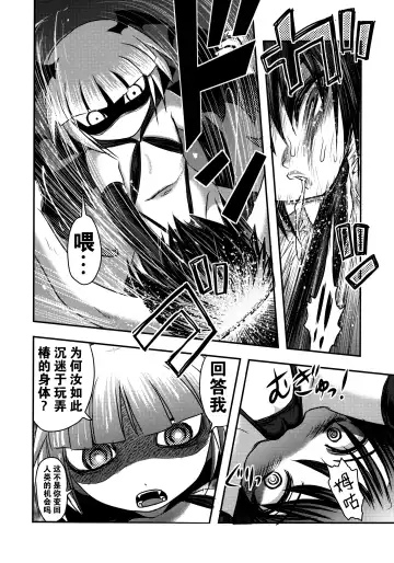 [Uziga Waita] Dokudoku Vol. 14 Gakkou Tsubaki Kan Fhentai - Page 43