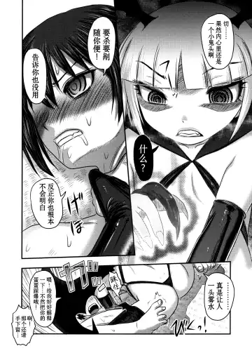 [Uziga Waita] Dokudoku Vol. 14 Gakkou Tsubaki Kan Fhentai - Page 45
