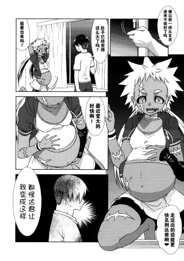 [Uziga Waita] Dokudoku Vol. 14 Gakkou Tsubaki Kan Fhentai - Page 51
