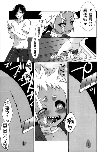 [Uziga Waita] Dokudoku Vol. 14 Gakkou Tsubaki Kan Fhentai - Page 52