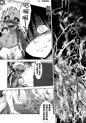 [Uziga Waita] Dokudoku Vol. 14 Gakkou Tsubaki Kan Fhentai - Page 54