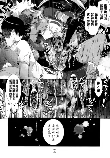 [Uziga Waita] Dokudoku Vol. 14 Gakkou Tsubaki Kan Fhentai - Page 55