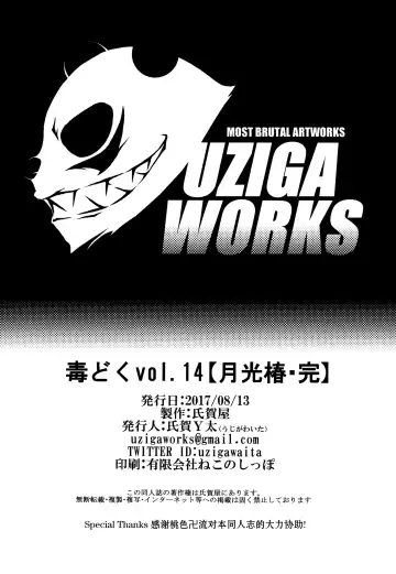 [Uziga Waita] Dokudoku Vol. 14 Gakkou Tsubaki Kan Fhentai - Page 57