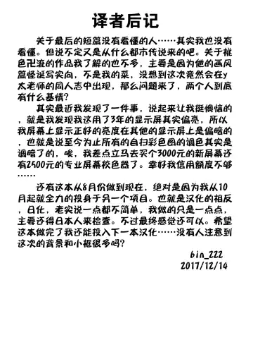 [Uziga Waita] Dokudoku Vol. 14 Gakkou Tsubaki Kan Fhentai - Page 59