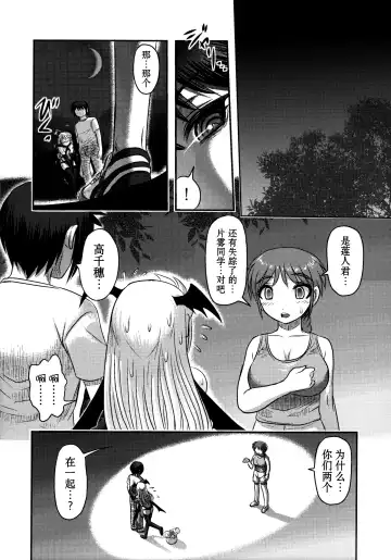 [Uziga Waita] Dokudoku Vol. 14 Gakkou Tsubaki Kan Fhentai - Page 6