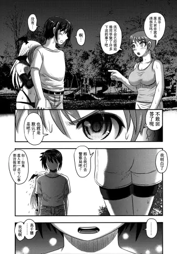 [Uziga Waita] Dokudoku Vol. 14 Gakkou Tsubaki Kan Fhentai - Page 9