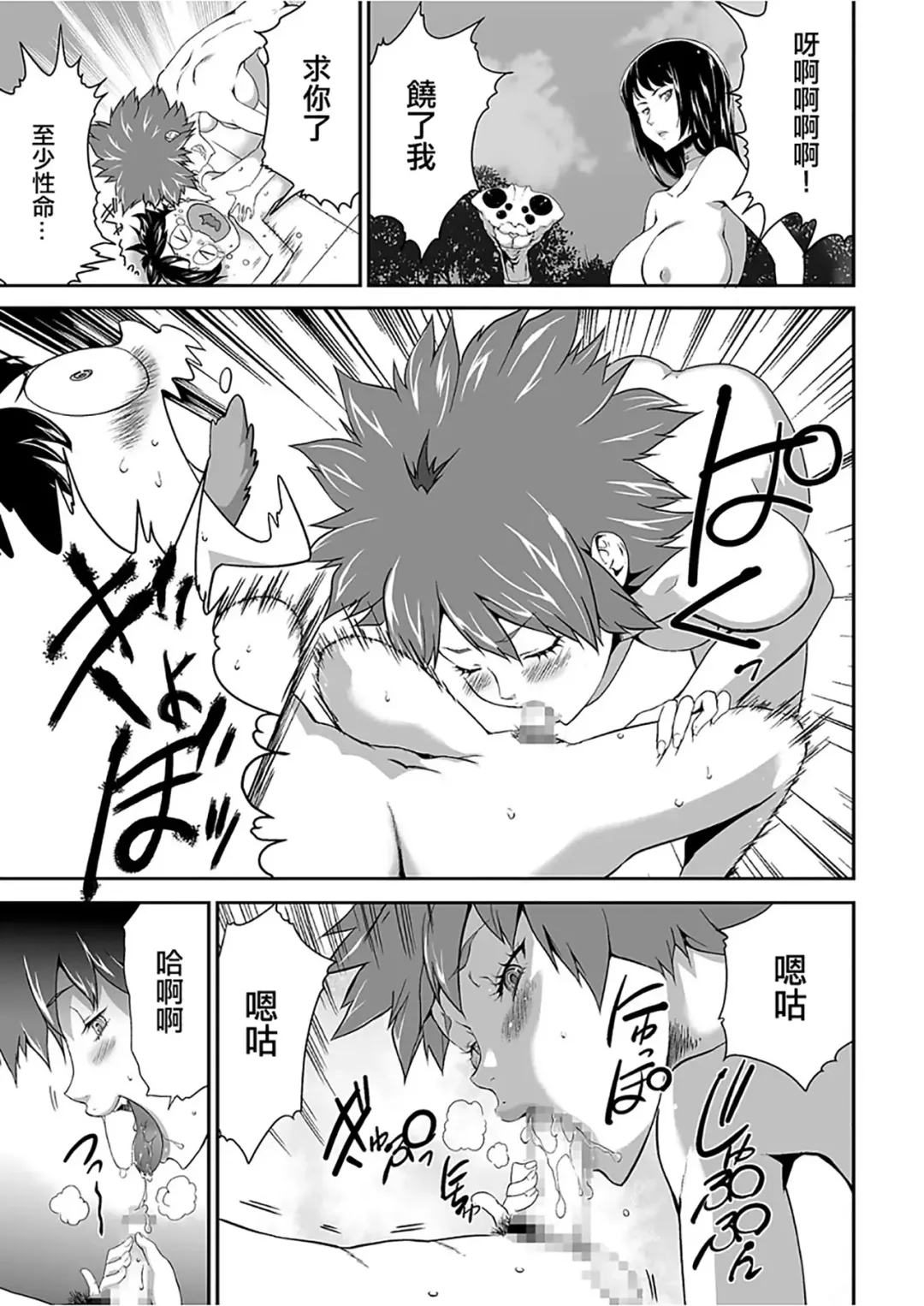 [Kouzuki Rio] Shinshoku no Deathscythe Ch. 2 Kisei Fhentai - Page 4