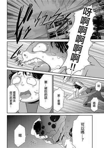 [Kouzuki Rio] Shinshoku no Deathscythe Ch. 2 Kisei Fhentai - Page 11