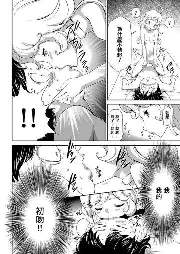 [Kouzuki Rio] Shinshoku no Deathscythe Ch. 2 Kisei Fhentai - Page 15