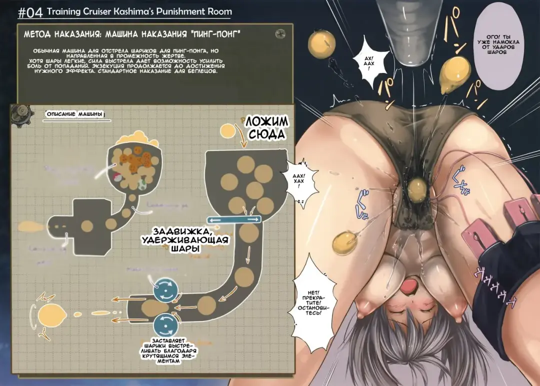 [Monikano] Renshuukan Kashima Jinmon Chousho Fhentai - Page 9