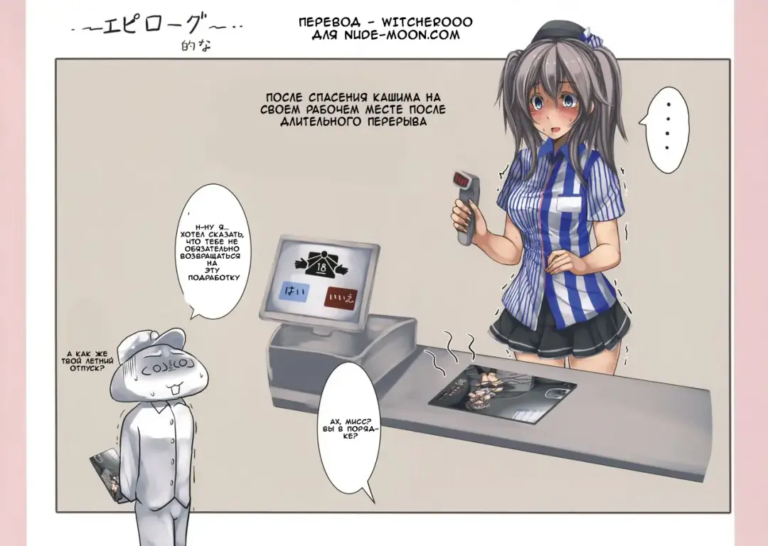 [Monikano] Renshuukan Kashima Jinmon Chousho Fhentai - Page 17