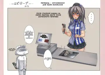 [Monikano] Renshuukan Kashima Jinmon Chousho Fhentai - Page 17