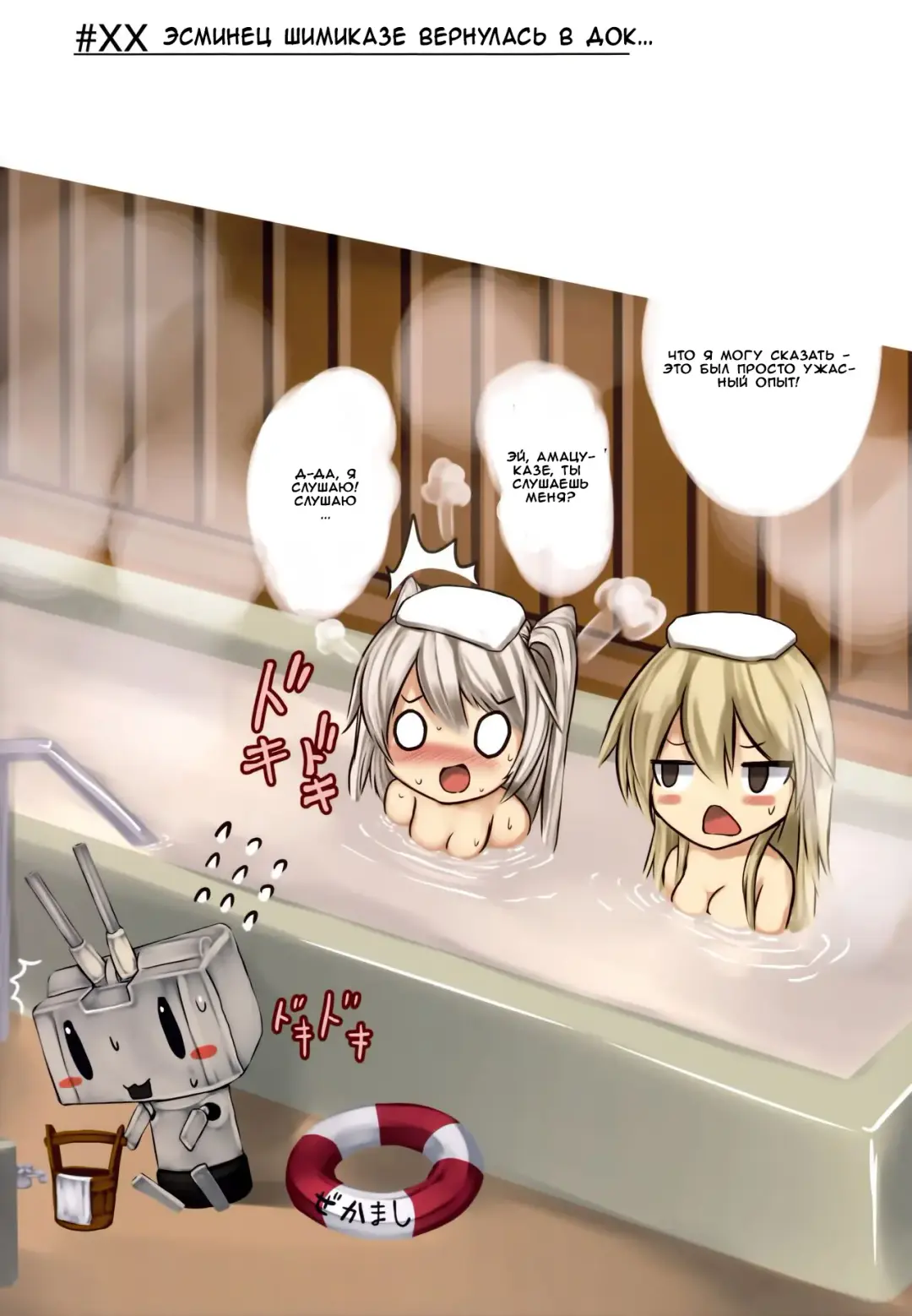 [Monikano] Kuchikukan Shimakaze Jinmon Chousho Fhentai - Page 17