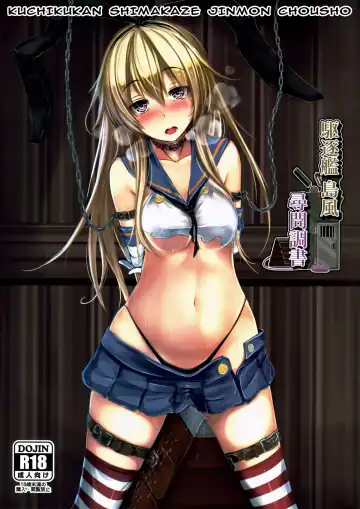 Read [Monikano] Kuchikukan Shimakaze Jinmon Chousho - Fhentai