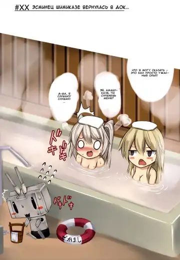 [Monikano] Kuchikukan Shimakaze Jinmon Chousho Fhentai - Page 17