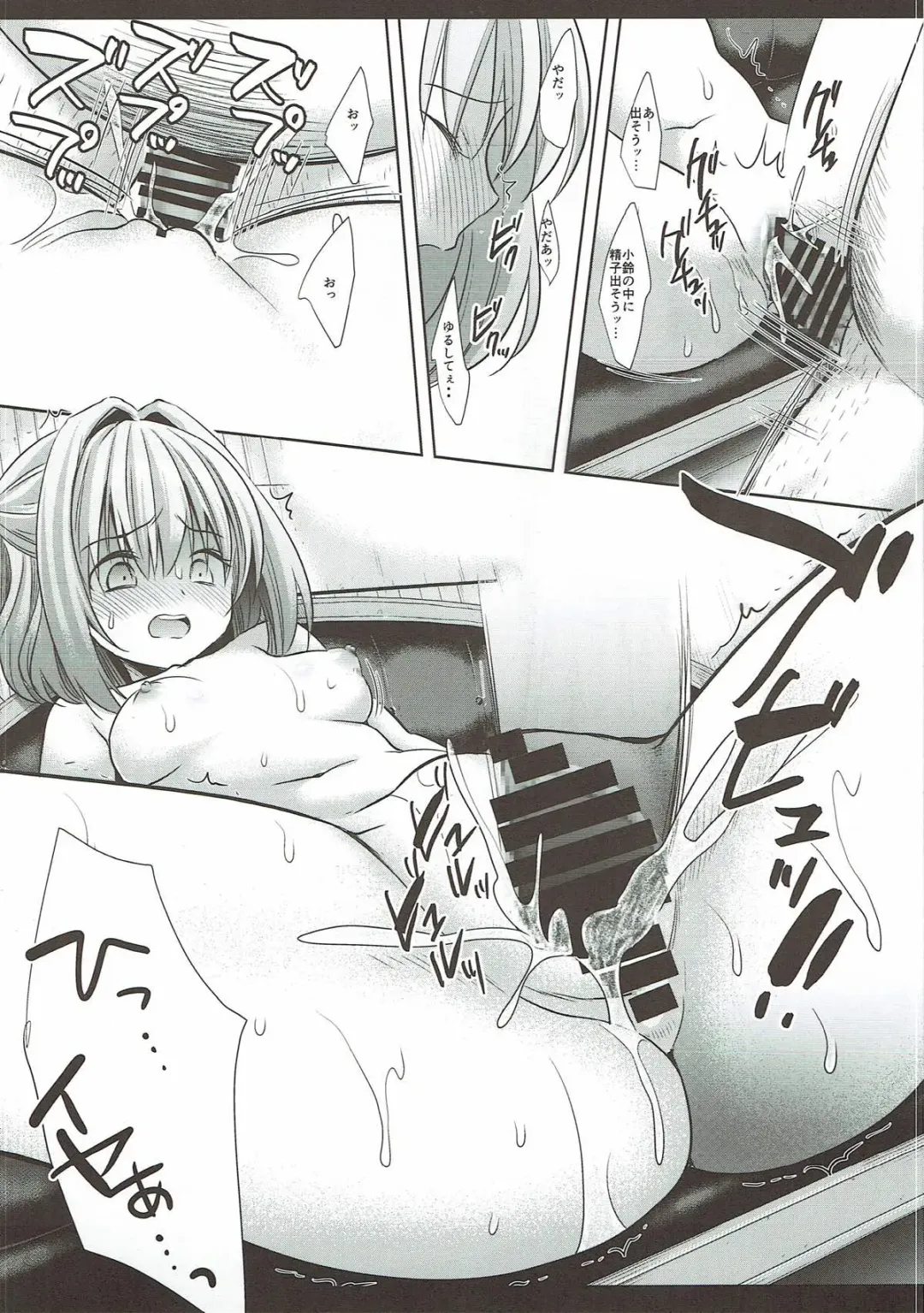 [Nagiyama] Touhou Ryoujoku 38 Touhou Suzuna Kan Fhentai - Page 13