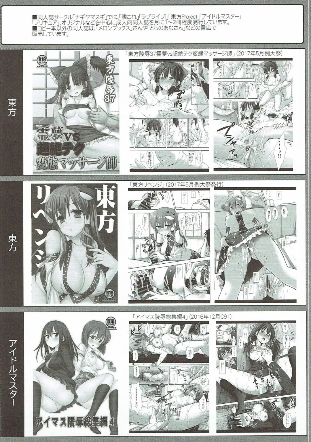 [Nagiyama] Touhou Ryoujoku 38 Touhou Suzuna Kan Fhentai - Page 15