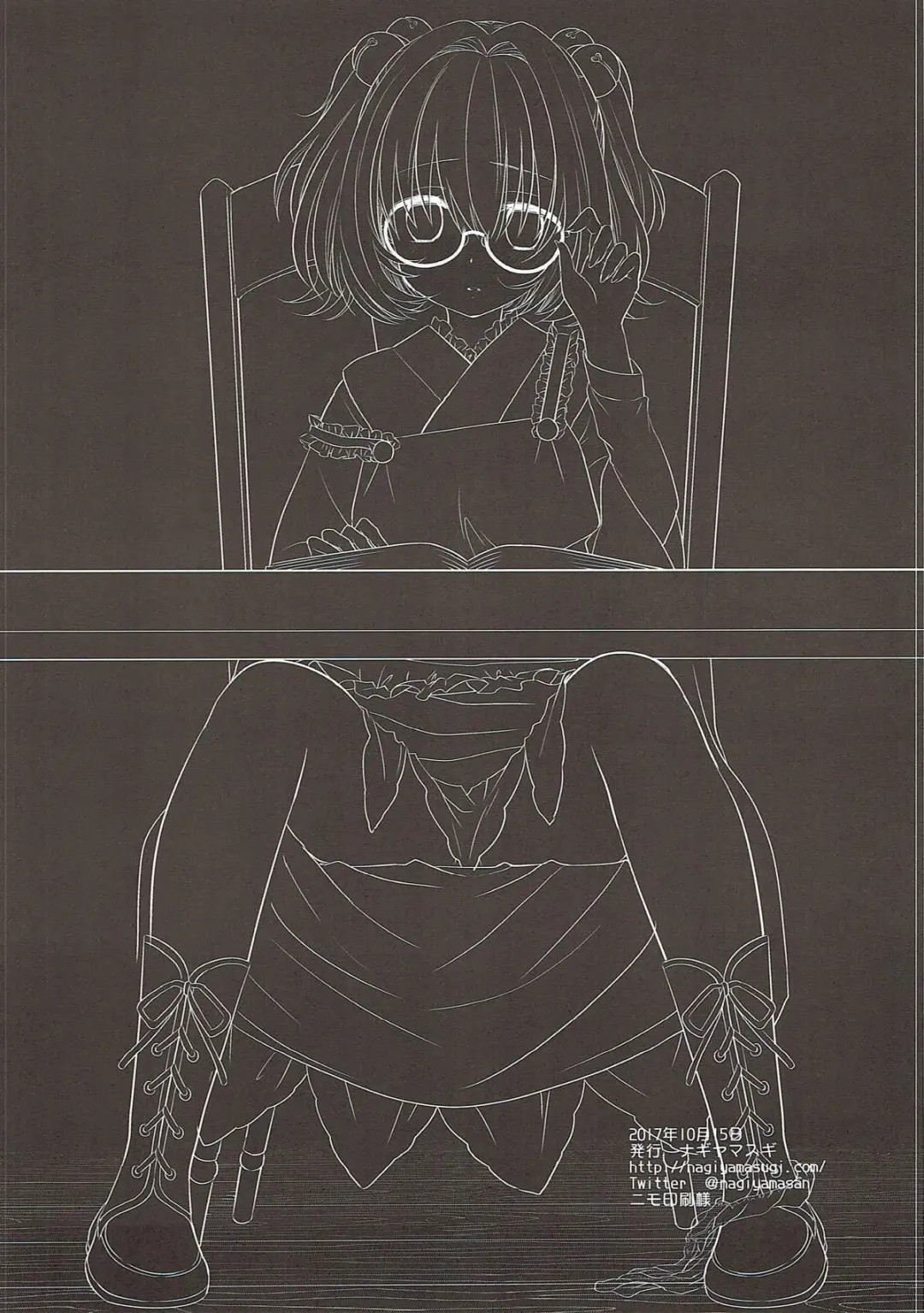 [Nagiyama] Touhou Ryoujoku 38 Touhou Suzuna Kan Fhentai - Page 17