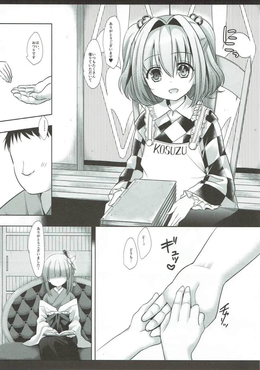 [Nagiyama] Touhou Ryoujoku 38 Touhou Suzuna Kan Fhentai - Page 4