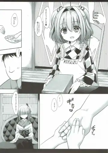 [Nagiyama] Touhou Ryoujoku 38 Touhou Suzuna Kan Fhentai - Page 4