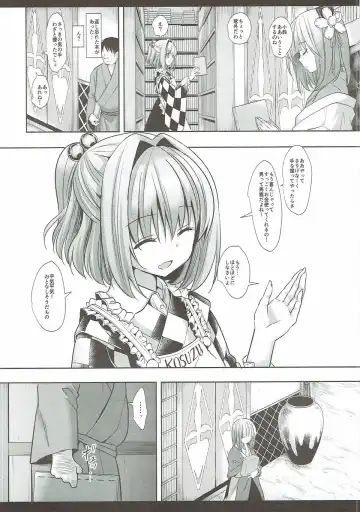 [Nagiyama] Touhou Ryoujoku 38 Touhou Suzuna Kan Fhentai - Page 5