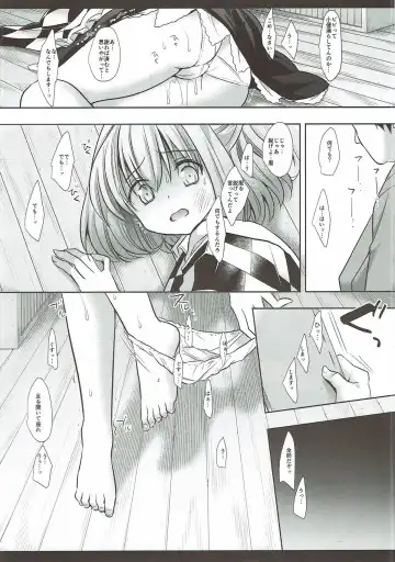 [Nagiyama] Touhou Ryoujoku 38 Touhou Suzuna Kan Fhentai - Page 7