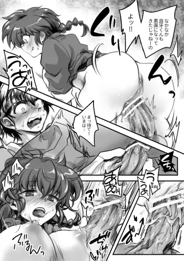 [Ag3] RyoRan Ero Manga Fhentai - Page 11