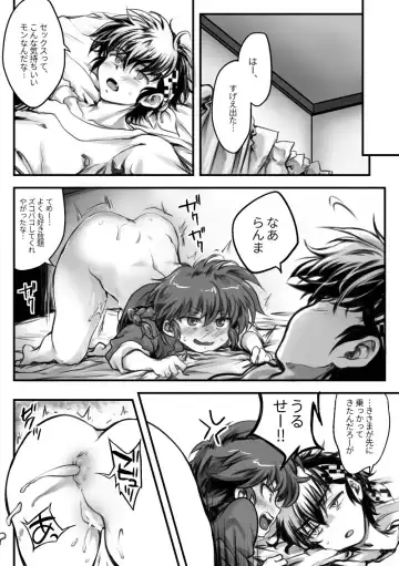 [Ag3] RyoRan Ero Manga Fhentai - Page 28