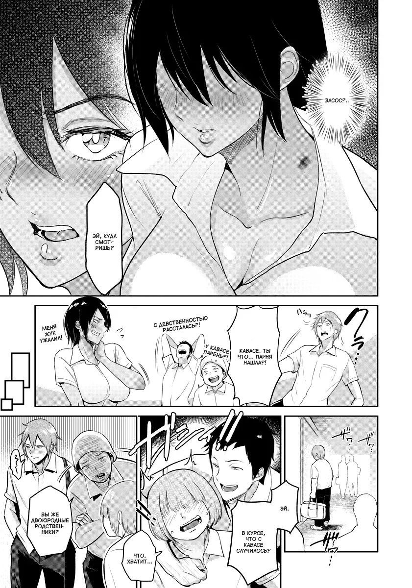 [Bifidus] Ato no Matsuri | Матсури после Fhentai - Page 3