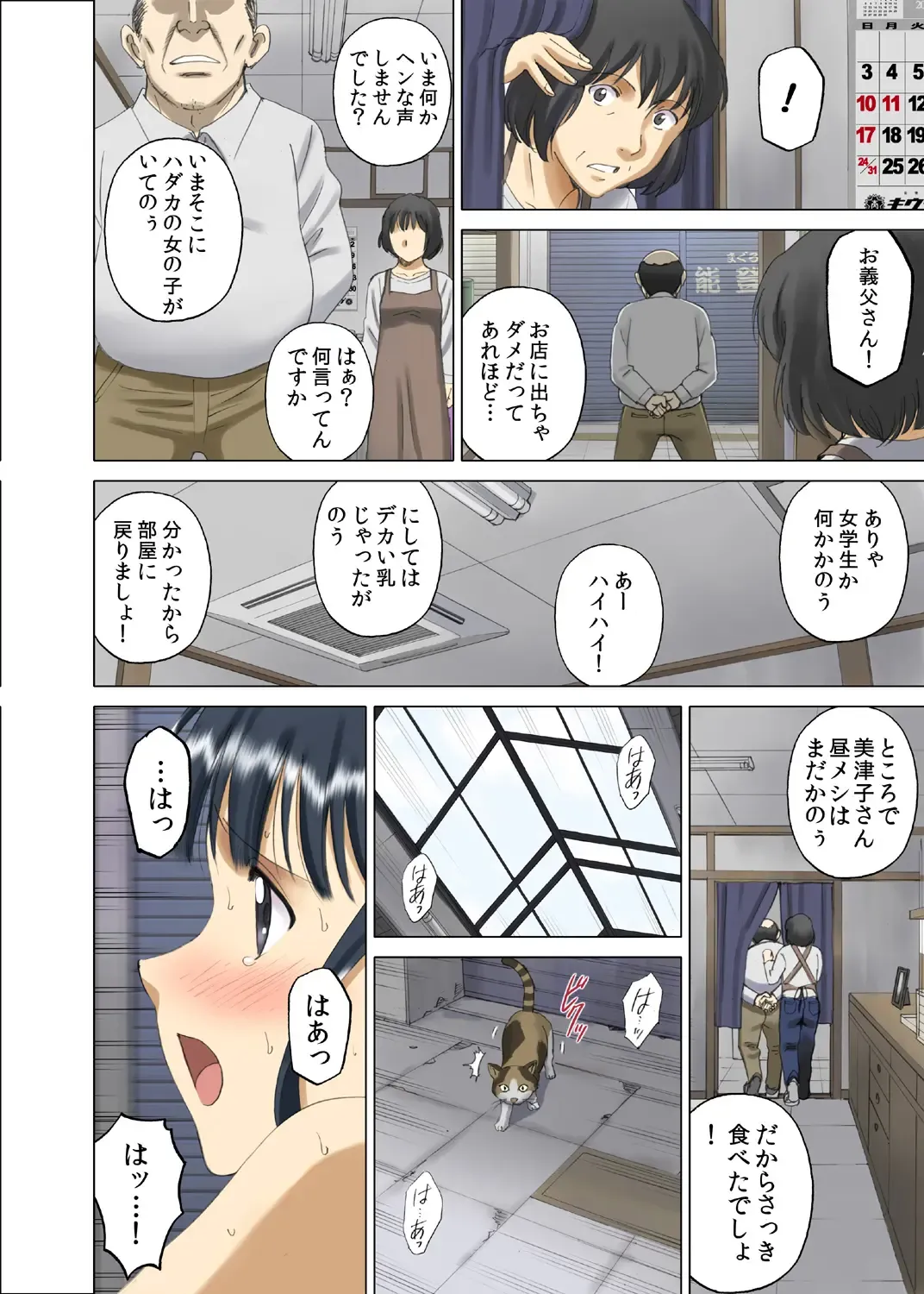 [Smac] Roshutsu Otome Chichi Comic "Oppai Koushi wa Danshi no Shisen no Toriko ~Tamiya Miyuki~" Fhentai - Page 43