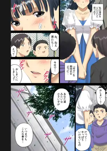 [Smac] Roshutsu Otome Chichi Comic "Oppai Koushi wa Danshi no Shisen no Toriko ~Tamiya Miyuki~" Fhentai - Page 7