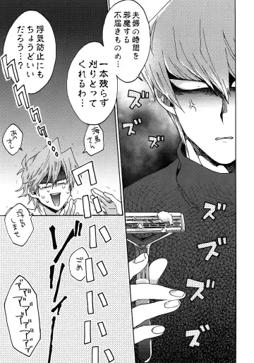 [Fukuzawa Yukine] NO WIFE NO LIFE Fhentai - Page 24