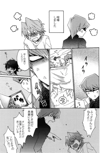 [Fukuzawa Yukine] NO WIFE NO LIFE Fhentai - Page 26