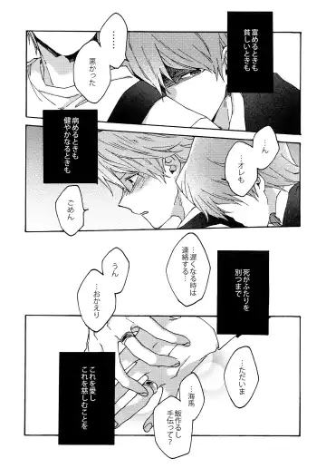[Fukuzawa Yukine] NO WIFE NO LIFE Fhentai - Page 30