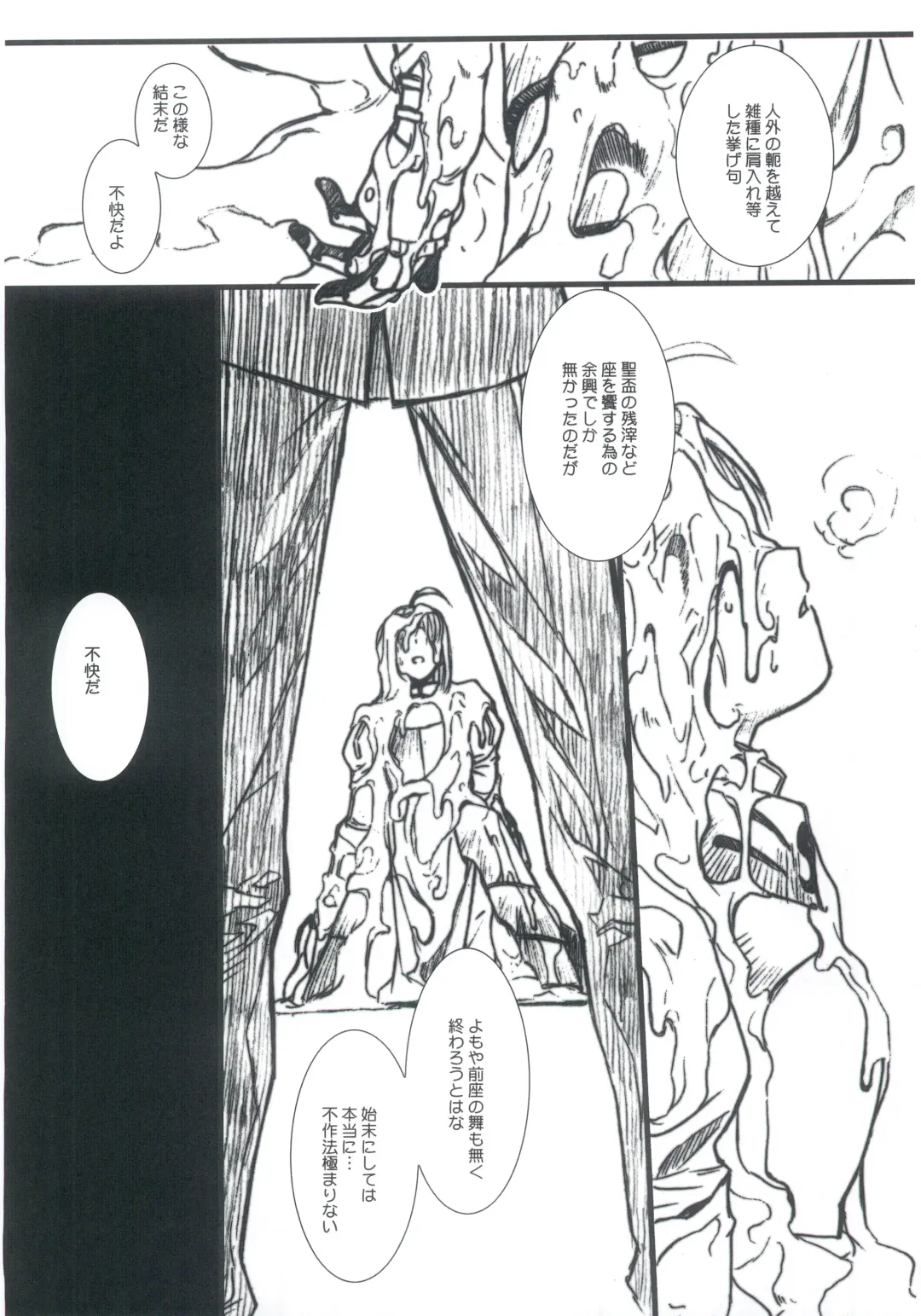 [Hiroe Rei - Route39 - Zenki] Fate/Over lord Fhentai - Page 16