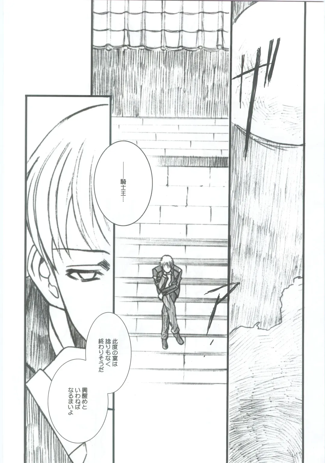 [Hiroe Rei - Route39 - Zenki] Fate/Over lord Fhentai - Page 17