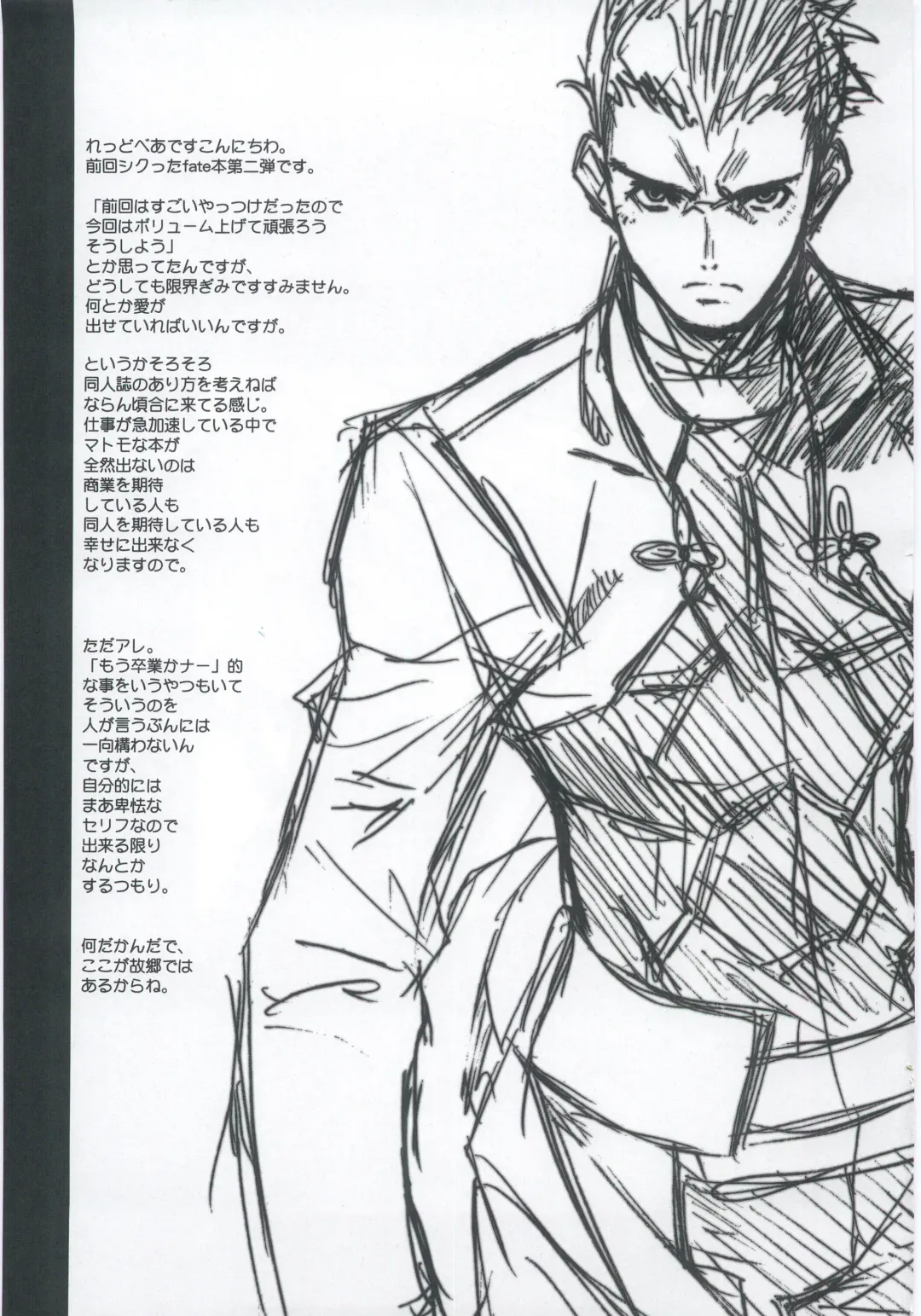 [Hiroe Rei - Route39 - Zenki] Fate/Over lord Fhentai - Page 2