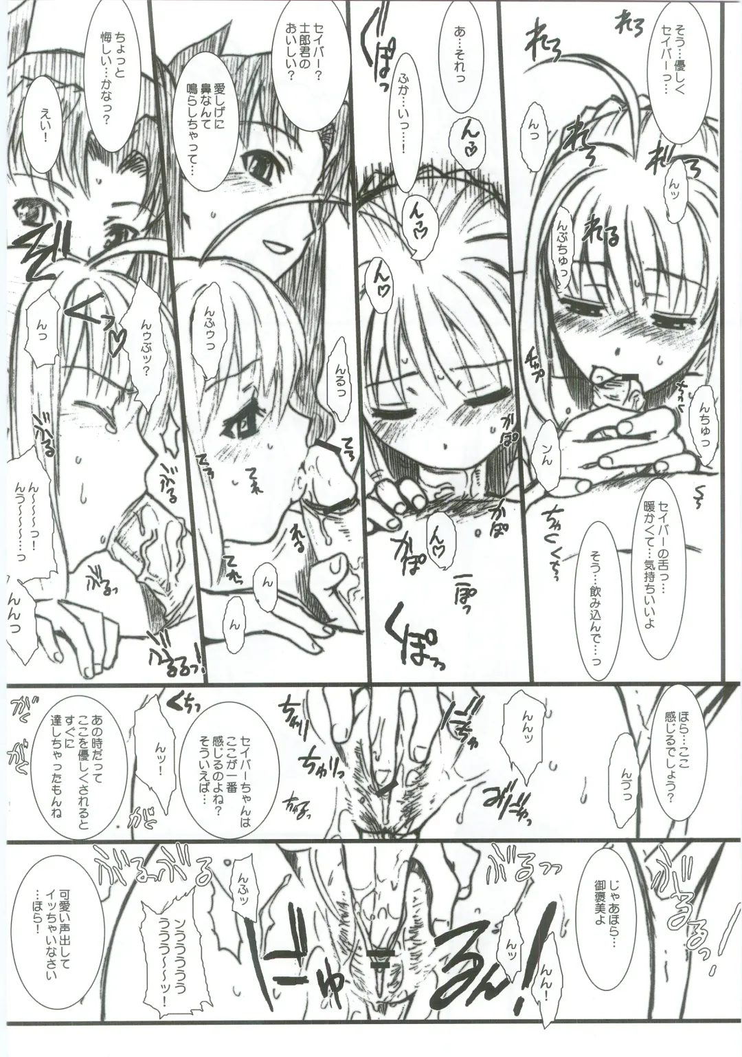 [Hiroe Rei - Route39 - Zenki] Fate/Over lord Fhentai - Page 27