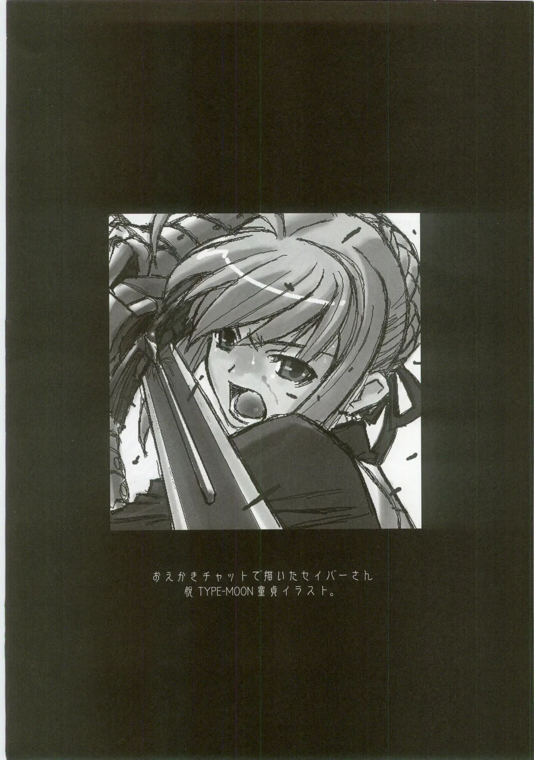 [Hiroe Rei - Route39 - Zenki] Fate/Over lord Fhentai - Page 3