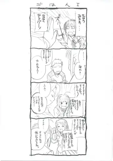 [Hiroe Rei - Route39 - Zenki] Fate/Over lord Fhentai - Page 12