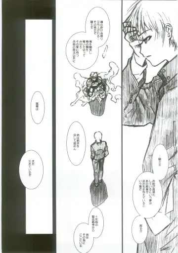 [Hiroe Rei - Route39 - Zenki] Fate/Over lord Fhentai - Page 23