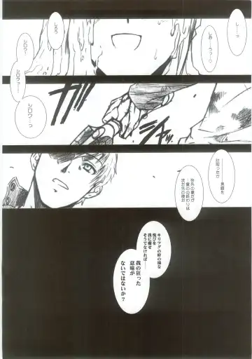 [Hiroe Rei - Route39 - Zenki] Fate/Over lord Fhentai - Page 31