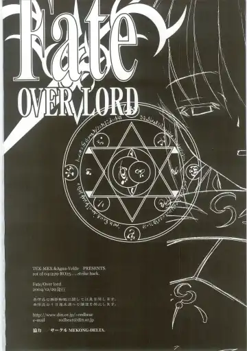 [Hiroe Rei - Route39 - Zenki] Fate/Over lord Fhentai - Page 33